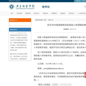 学院回应新生入学变化，面对放弃入学现象，自信与成长旋律的回应