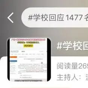 学院回应新生入学变化，面对放弃入学现象，自信与成长旋律的回应