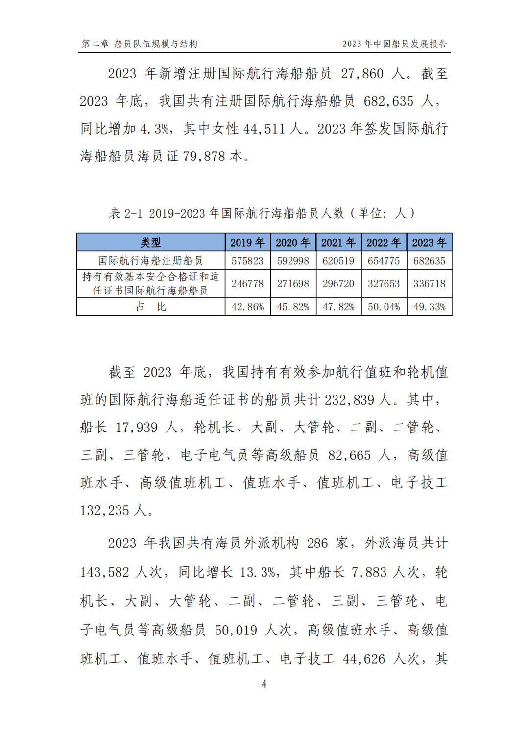 2024新奥今晚开什么资料,船舶与海洋工程_天仙境JXD737.68