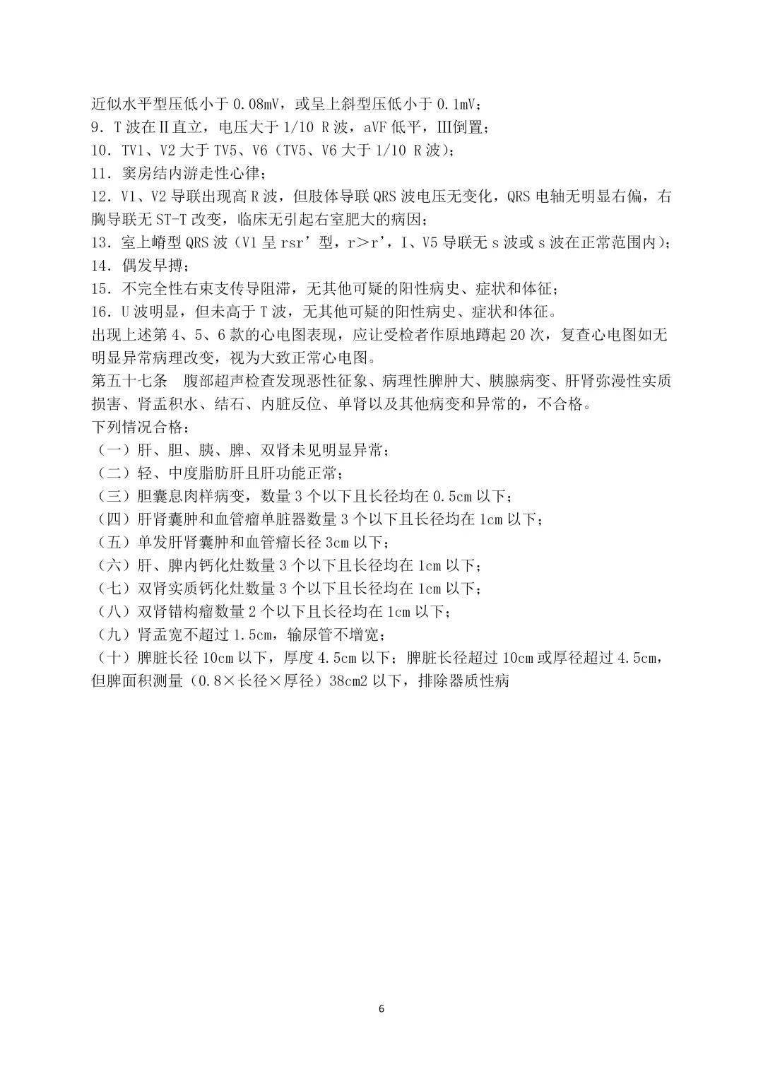 白小姐三肖必中生肖开奖号码刘佰,经济学_HOR569.55九天玉仙