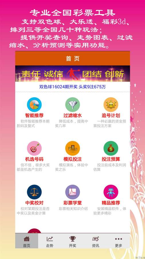 澳门天天开奖预测精准，数据包络分析法工具版SZF956.15