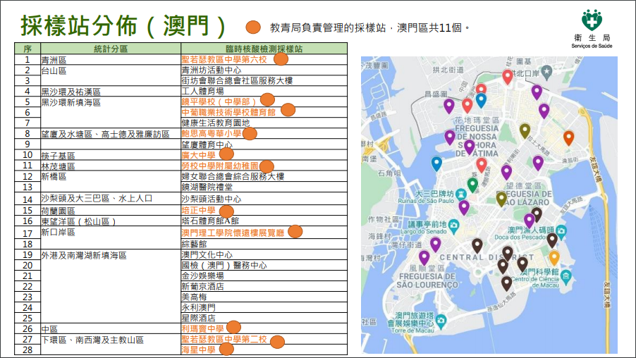 澳门6合资料库大全,安全评估策略_地脉境CSR738.88