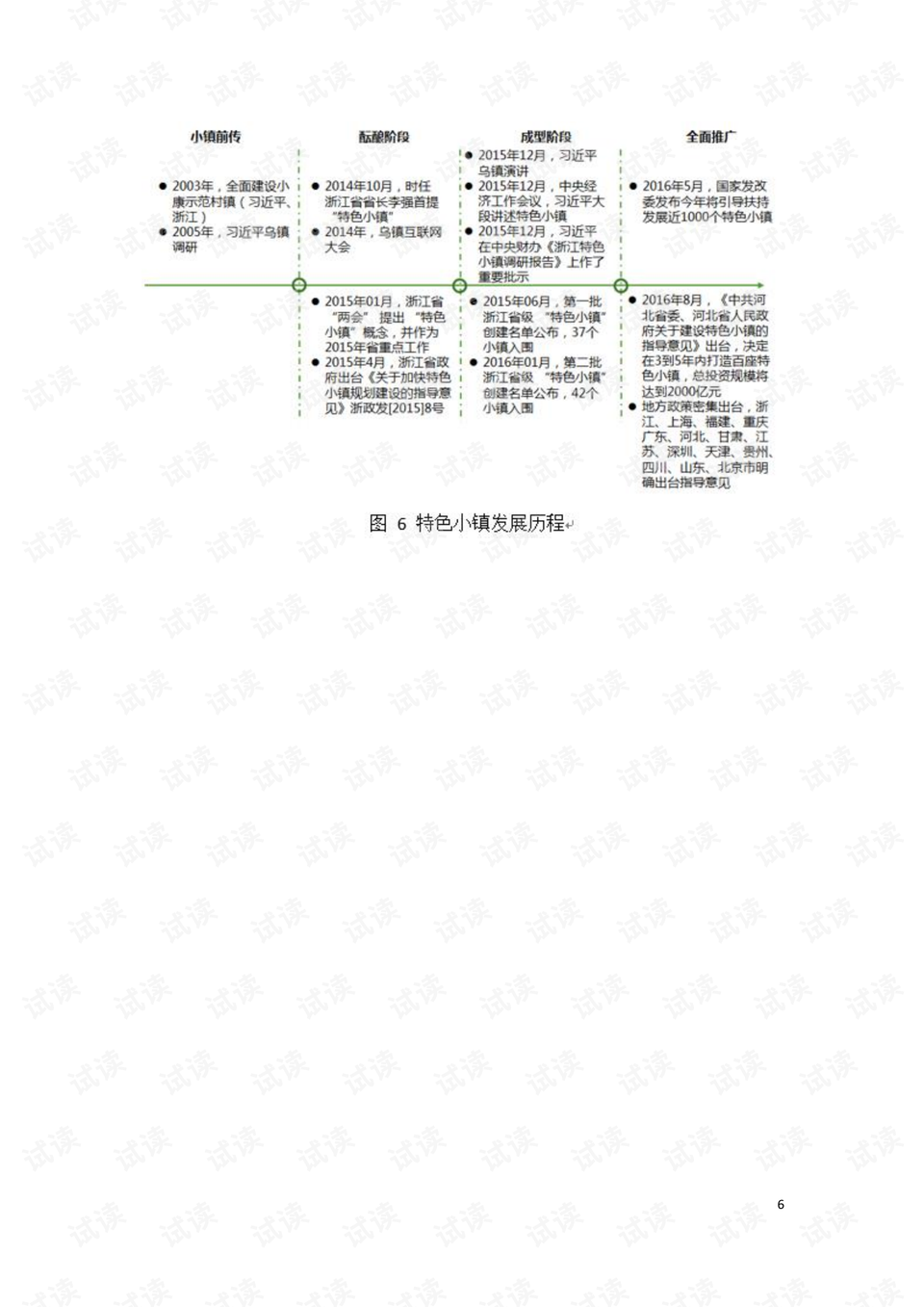 新奥精准特V版安全策略解读：NCK793.58速达解析