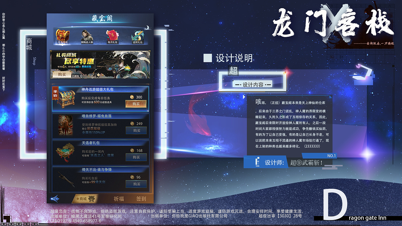 澳门f精准正最精准龙门客栈,综合数据解释说明_仙尊ZRW242.95