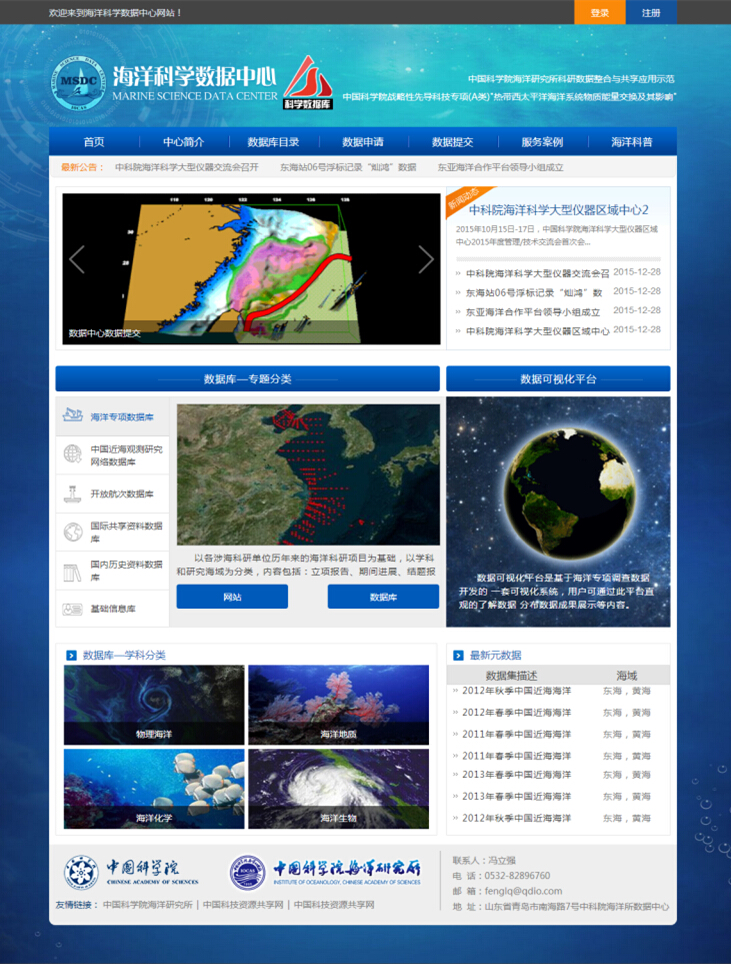 海洋科学资料库免费更新，筑基VTK926.93版