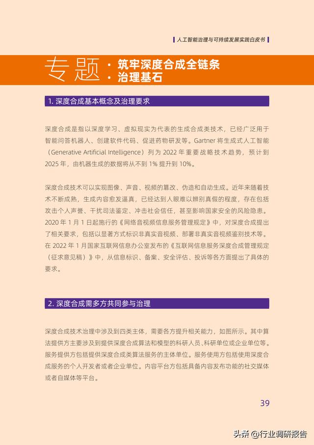 全年正版资料免费全集最新版，决策盒装GMF28.91版