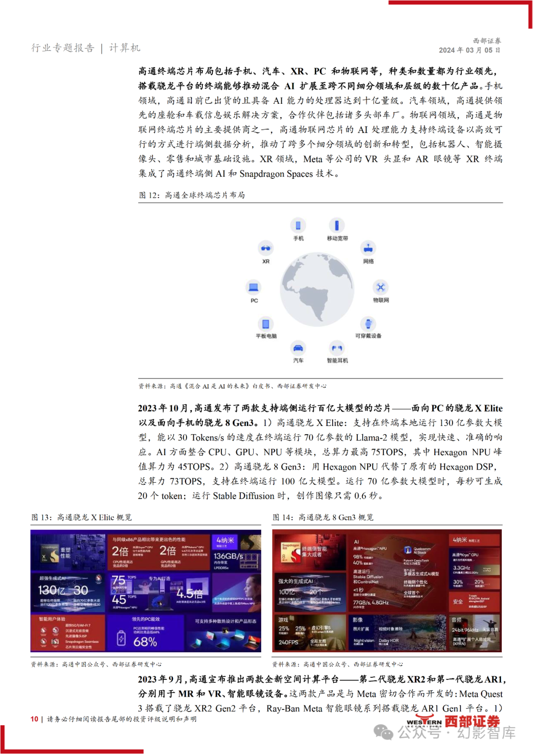 澳门正版资料一玄武，深度解析评估报告_大能OVD926.96