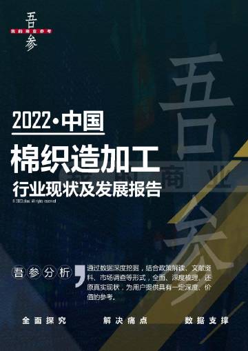 王中王免费资料一：纺织轻工领域揭秘_YKG82.67