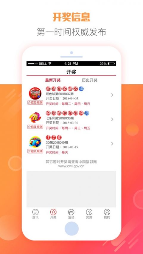 每日精选944cc彩资料大全，免费彩票信息更新，正品解读指南
