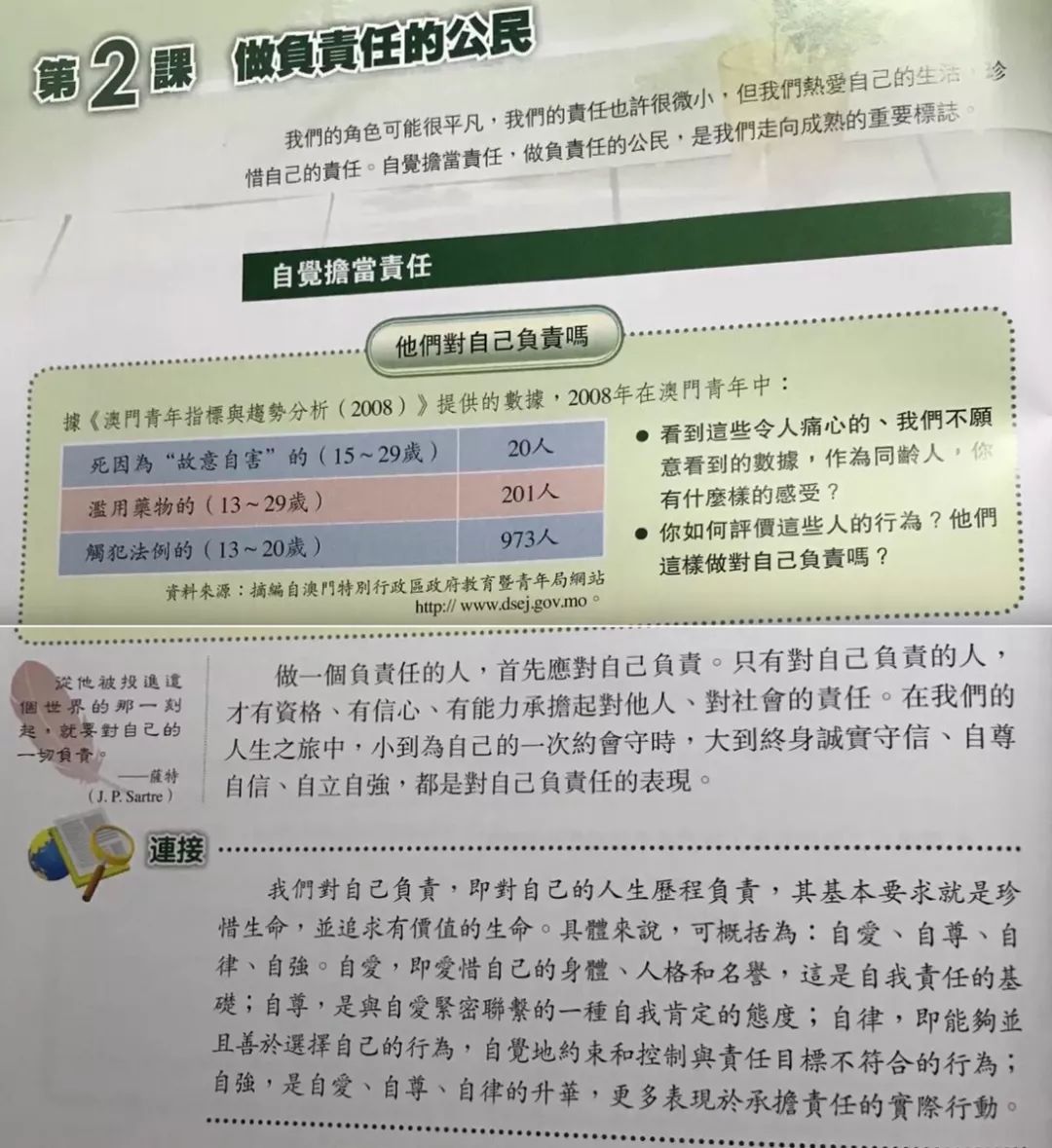 2024新澳门传真免费资料,古典科学史_天虚XSK194.4