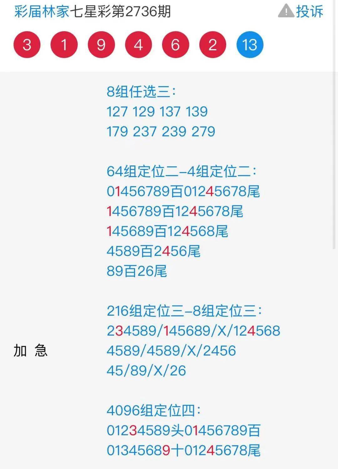 7777788888马会传真,最新正品‌全面性_MKQ755.98编程版