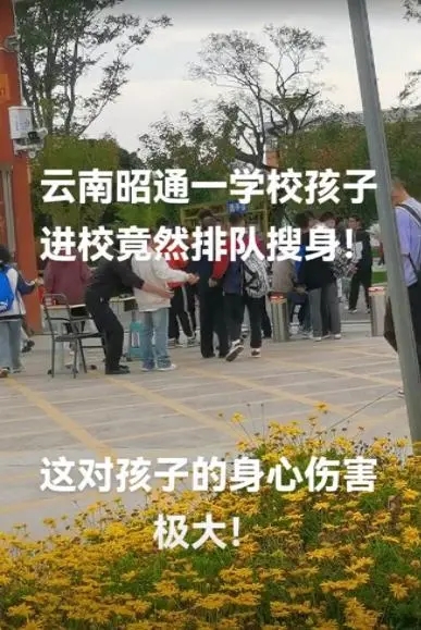 学生进校搜身风波揭秘，校方回应与小巷惊喜探索