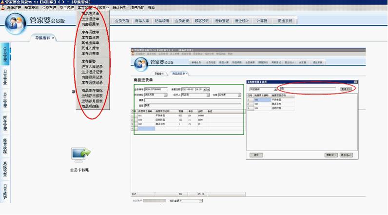 百度管家婆7777788888，虚极LGK935.51论坛应用
