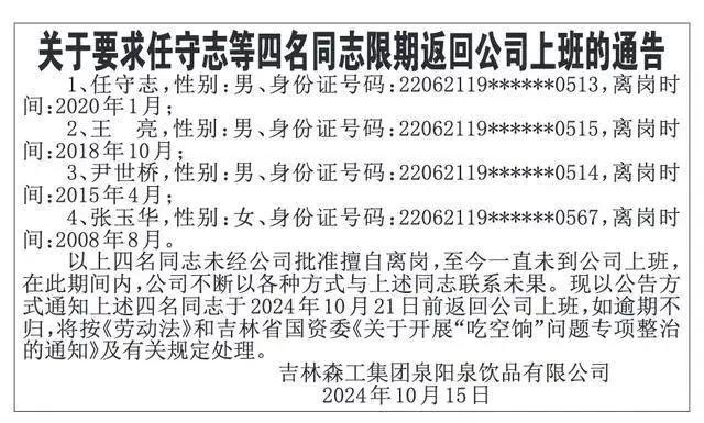 铁路公路涂料 第871页