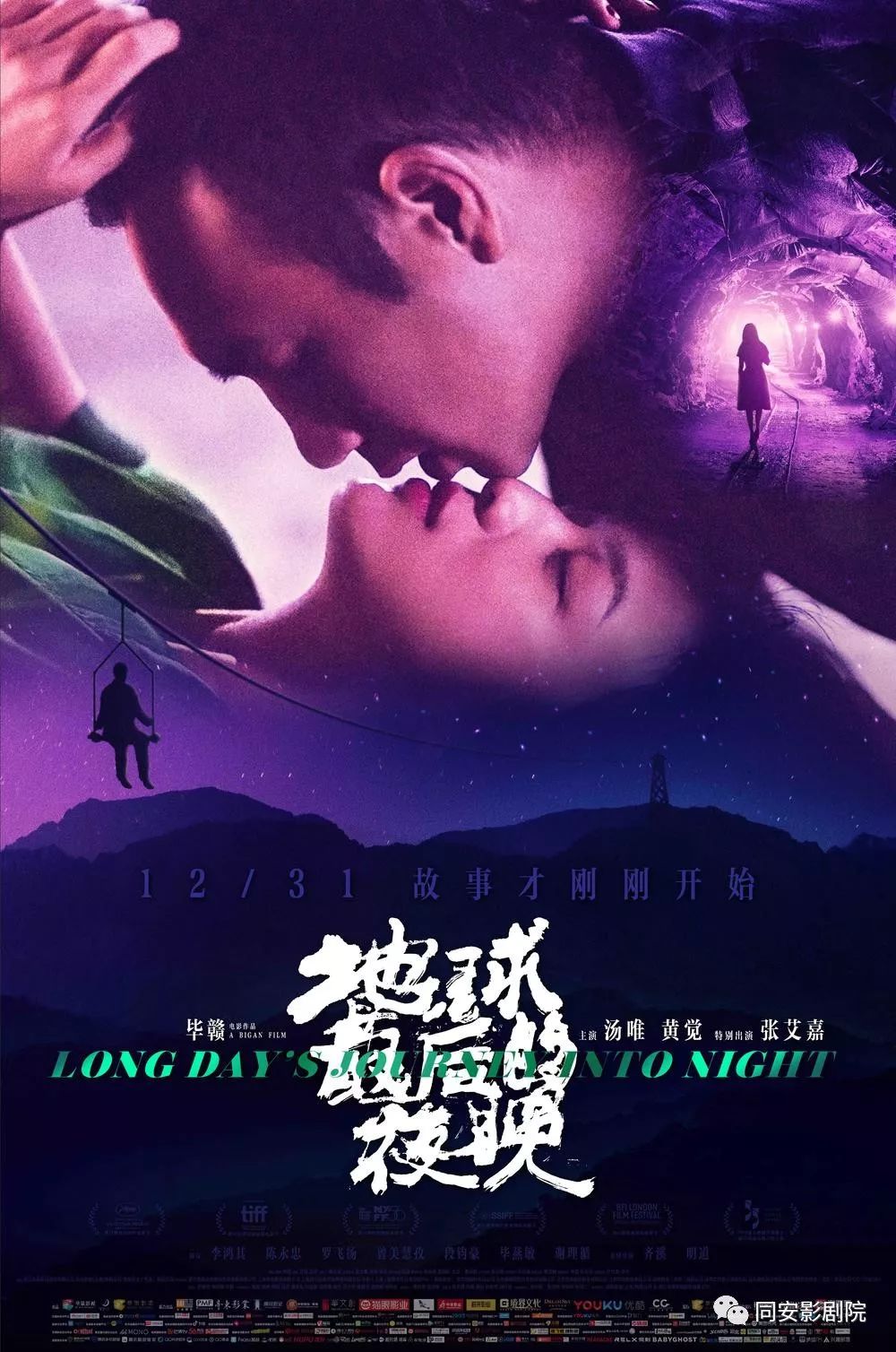 免费最新看电影，不容错过的影视盛宴，精彩纷呈的视觉狂欢