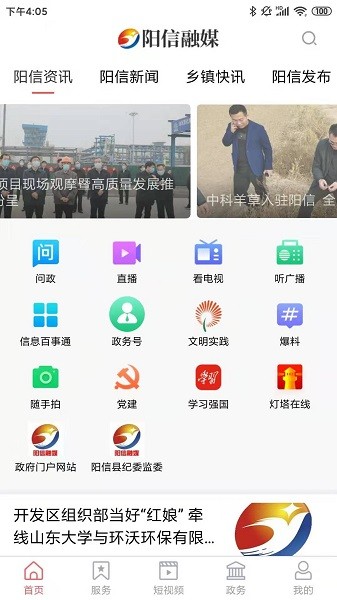 阳信贴吧最新动态更新速递