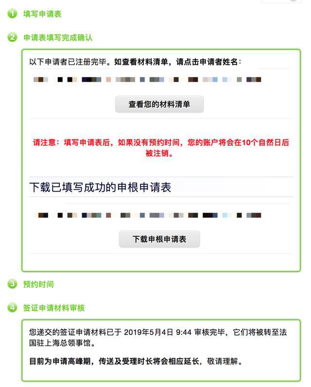 法国签证最新预约时间解析及预约攻略