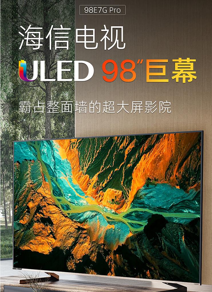 海信电视最新款型号，科技与艺术的完美融合之作
