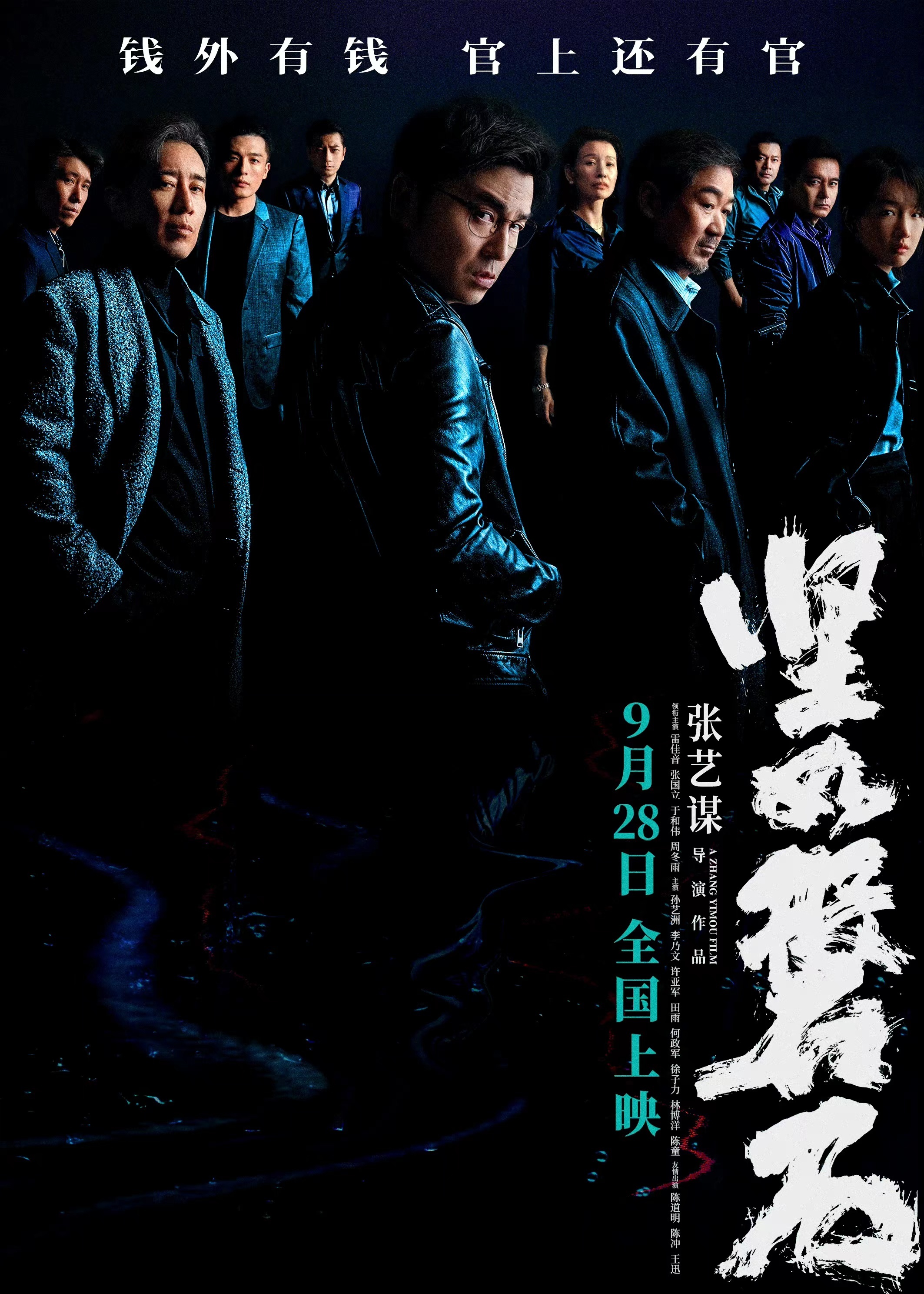 不容错过的影视盛宴，最新电影高清全呈现