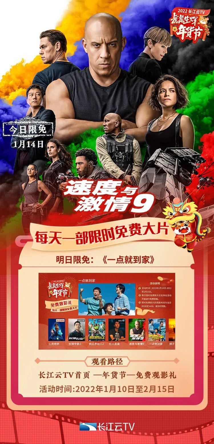限免大片最新更新，视觉盛宴，绝对不容错过！