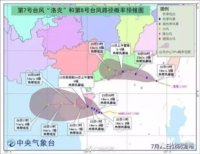 惠来台风最新动态与温馨故事