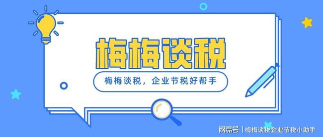 最新进项税政策下的自然美景探索之旅揭秘