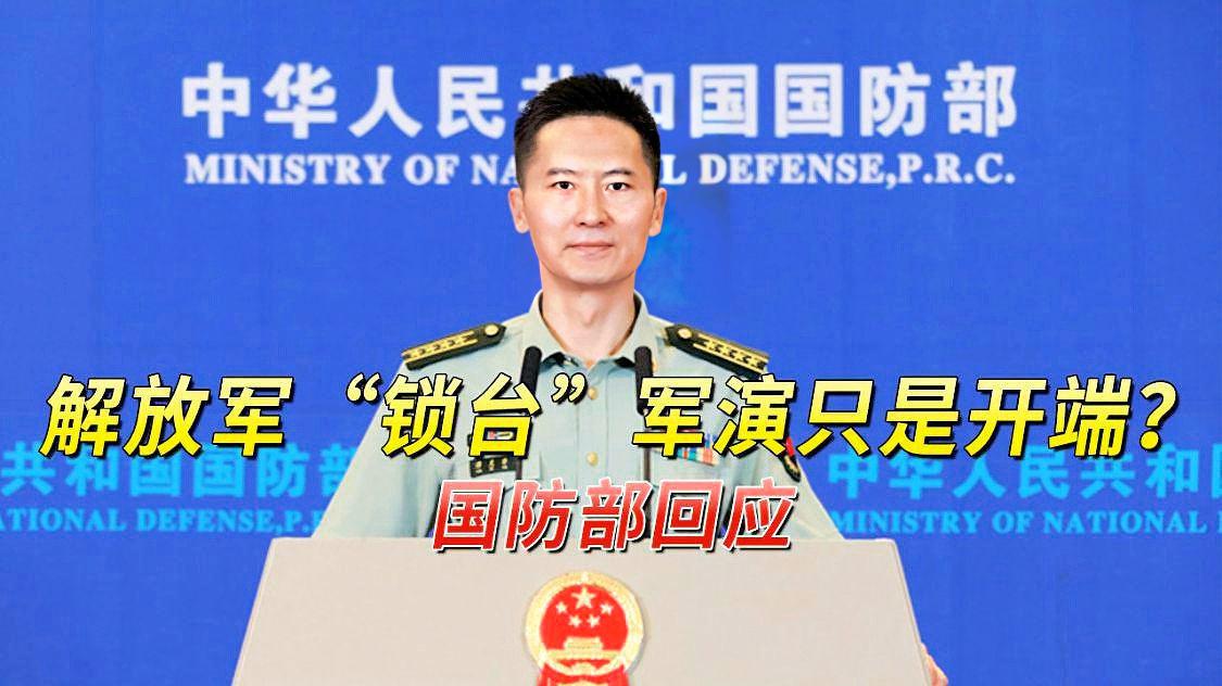 吴钊燮回应围台军演时语无伦次,吴钊燮回应围台军演时语无伦次
