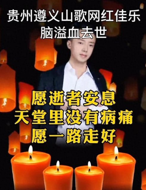 网红云南阿奎离世