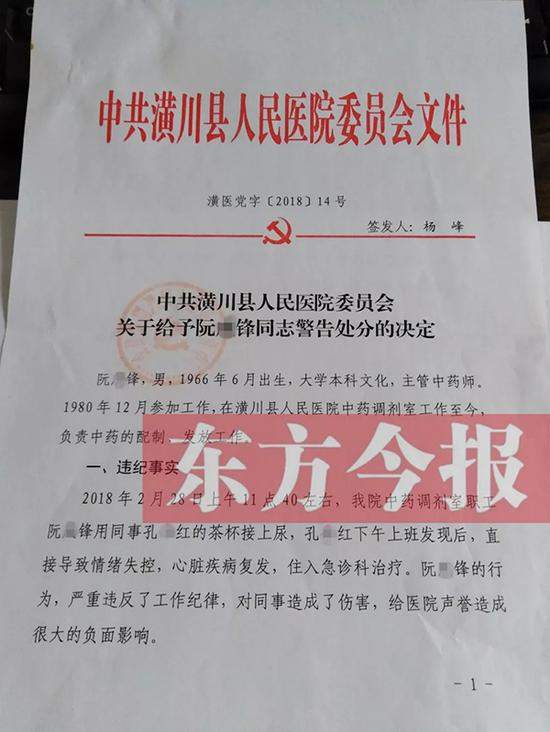 官方通报干部不当行为，智能监控重塑行为监督，科技引领未来生活新篇章