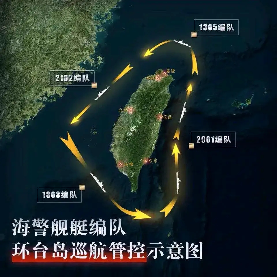 解放军三次台海行动示意图深度解析与要点探讨，三次行动叠加分析
