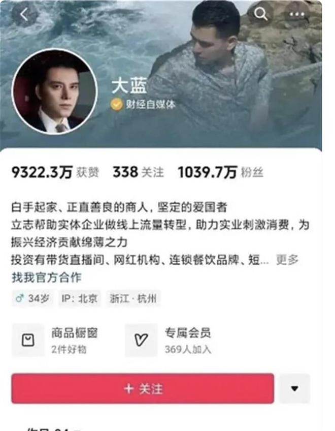 被封号博主大蓝，智能投资助手引领全仓炒股科技新体验