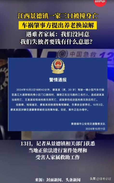 景德镇警方通报