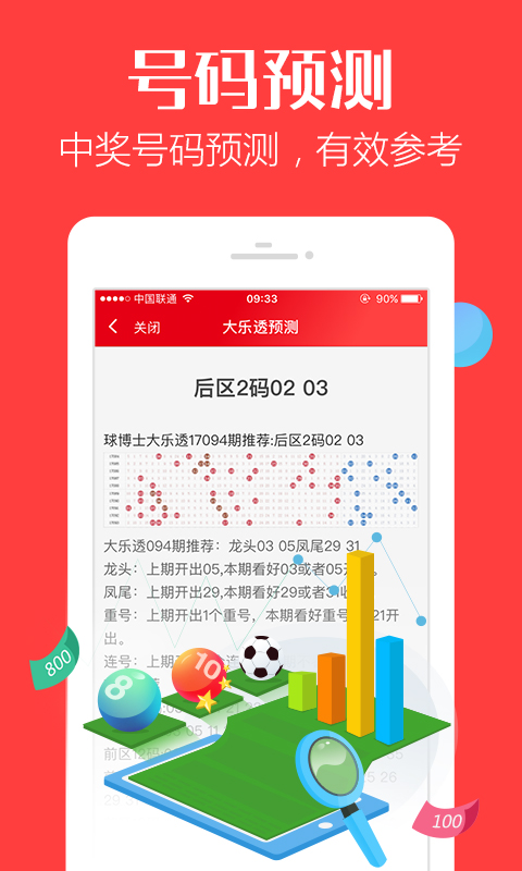 管家婆一码一肖，决策资料解释落实_战略版95.58.16