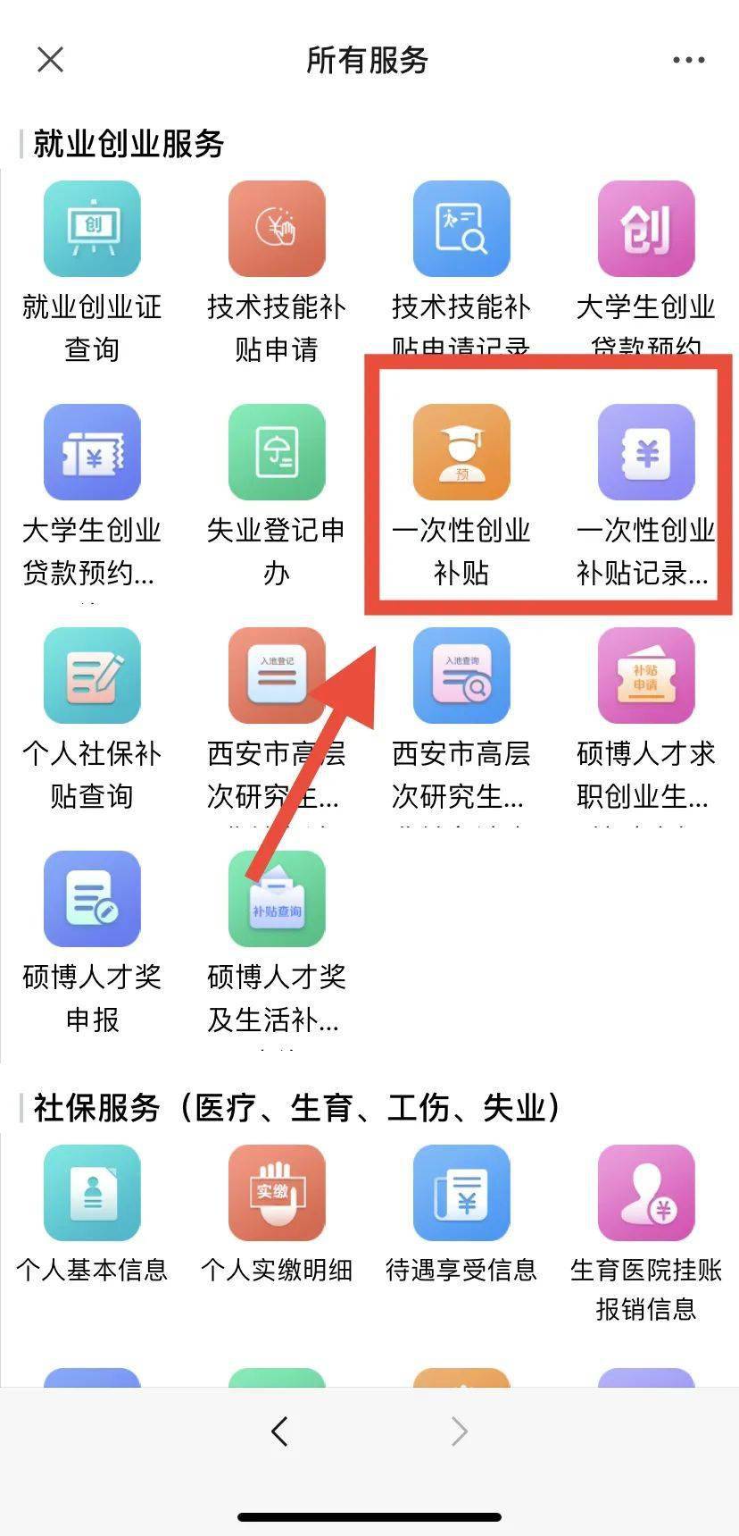 2024新奥历史开奖记录，准确资料解释落实_ios59.64.6