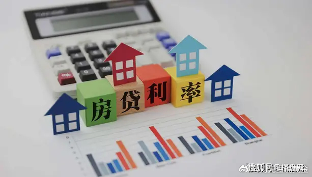 存量房贷利率调整