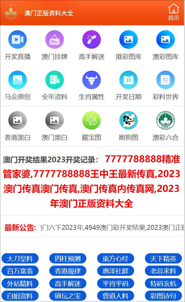香港.一码一肖资料大全，最新热门解答落实_iPhone67.73.16