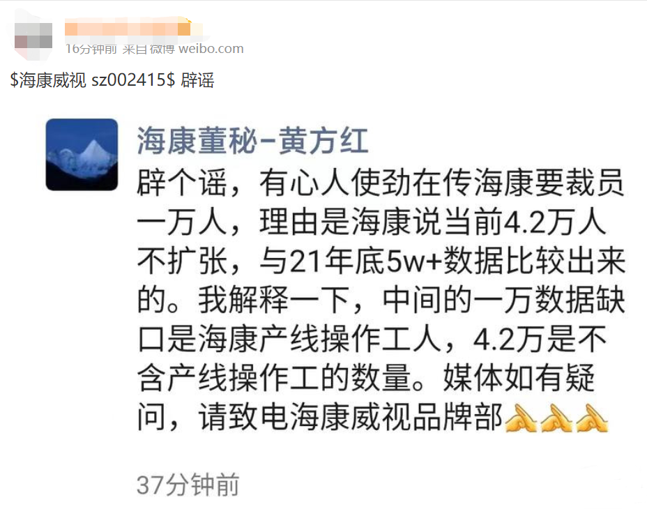 海康威视辟谣大规模裁员传闻，小巷独特小店背后的故事