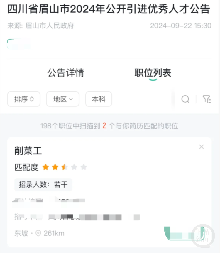 官方回应招揽人才涵盖削菜工清洁工，人才定义的深度探讨