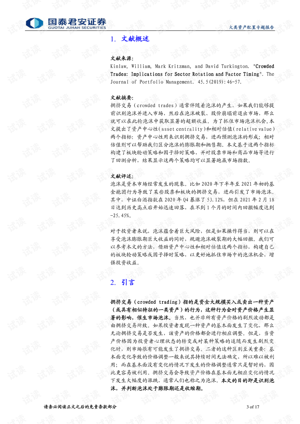 香港免费公开资料大全，最新答案解释落实_The83.68.31