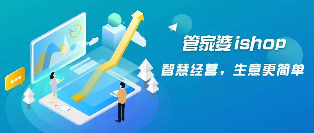 管家婆一笑一马100正确，准确资料解释落实_iShop20.50.69
