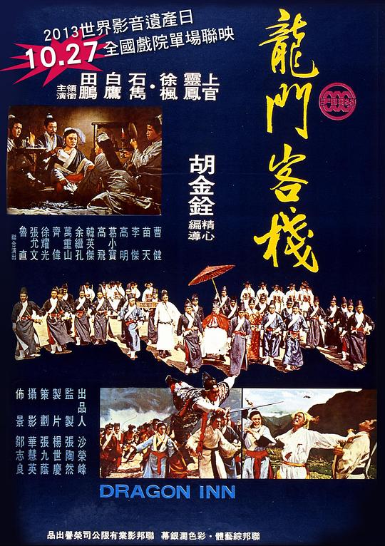 澳门最精准正最精准龙门客栈免费，最佳精选解释落实_战略版18.43.1