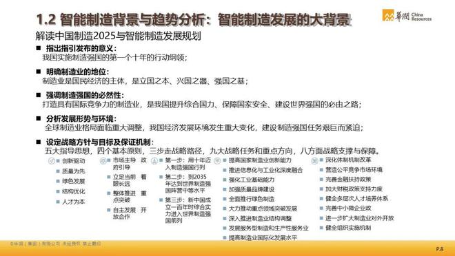 2024新澳免费资料内部玄机，全面解答解释落实_iShop29.66.98