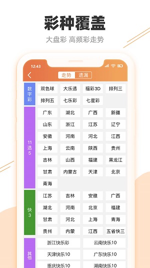 2023澳门天天彩开奖结果，数据资料解释落实_iShop79.67.91