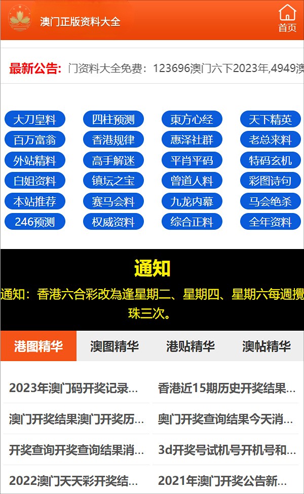 澳门三肖三码精准100%公司认证，准确资料解释落实_战略版5.29.92