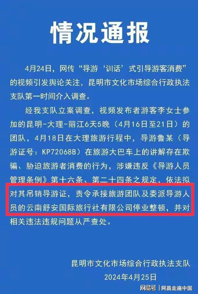 云南旅游团消费纠纷揭秘，导游威胁游客，行业乱象引发反思
