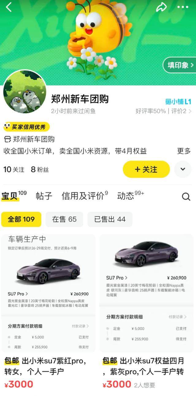 黄牛伪造证件两周提车小米？警惕非法手段，远离心灵误区！