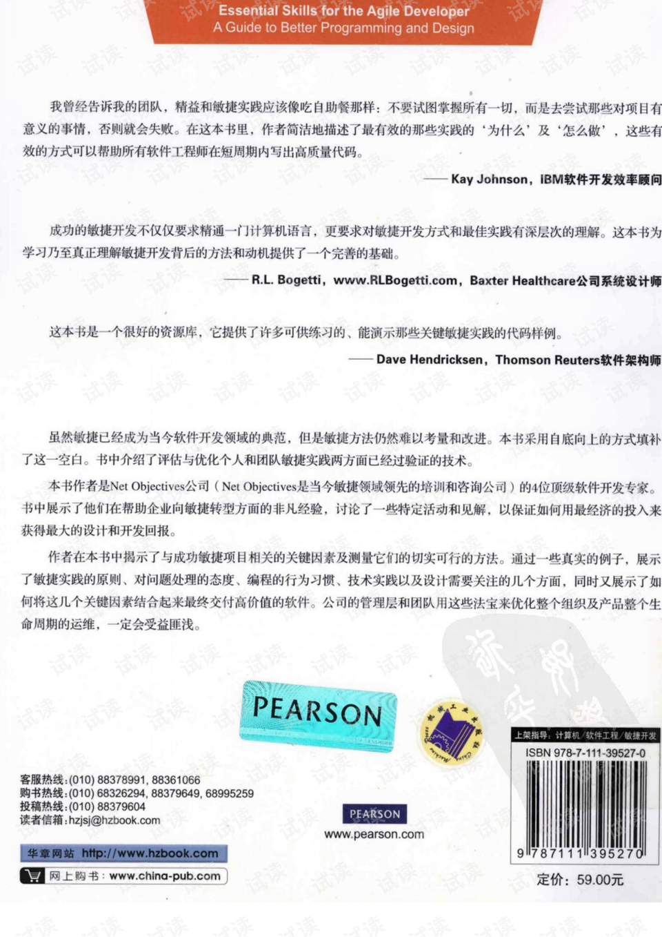 香港正版资料大全免费,视察落实解答解释_技术版91.324