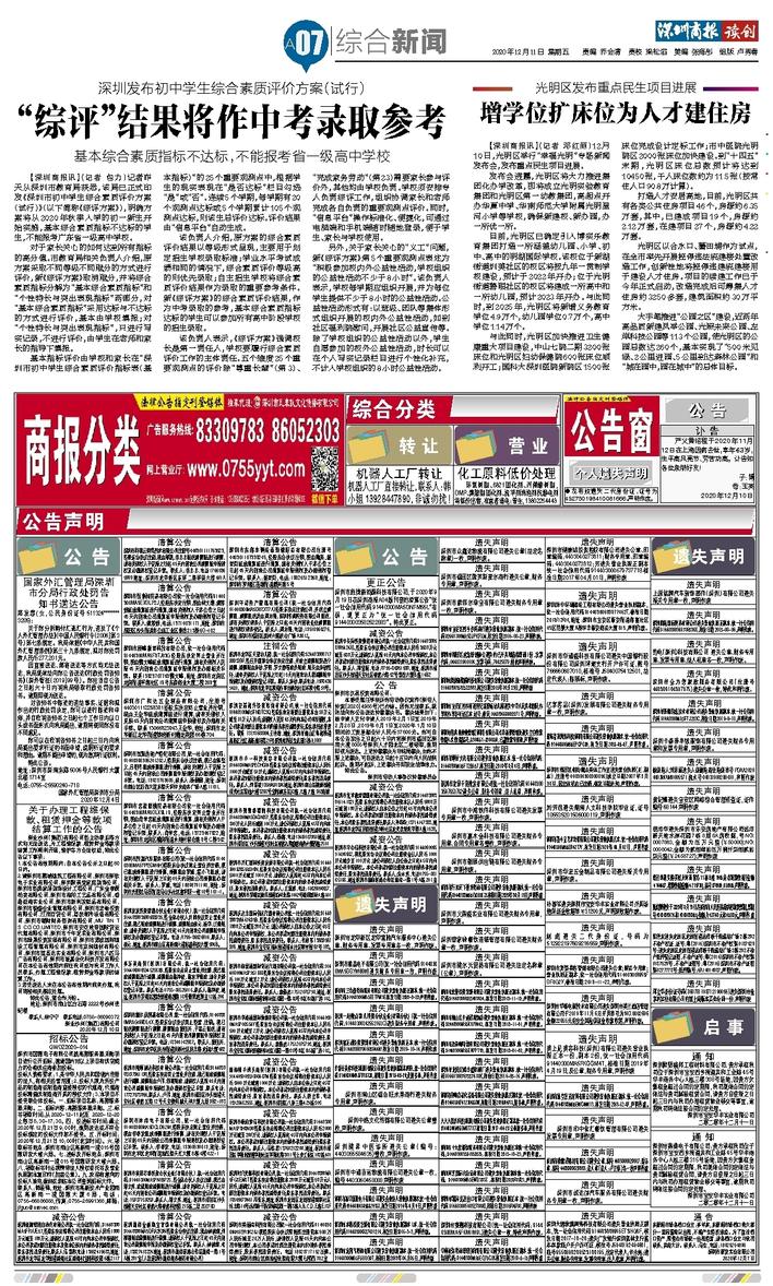 香港二四六开奖结果大全,专家问题解答评估_便民版68.611