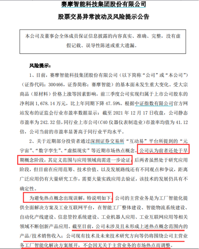 澳门今晚开特马+开奖结果课优势,圆熟解答解释落实_匹配版72.041