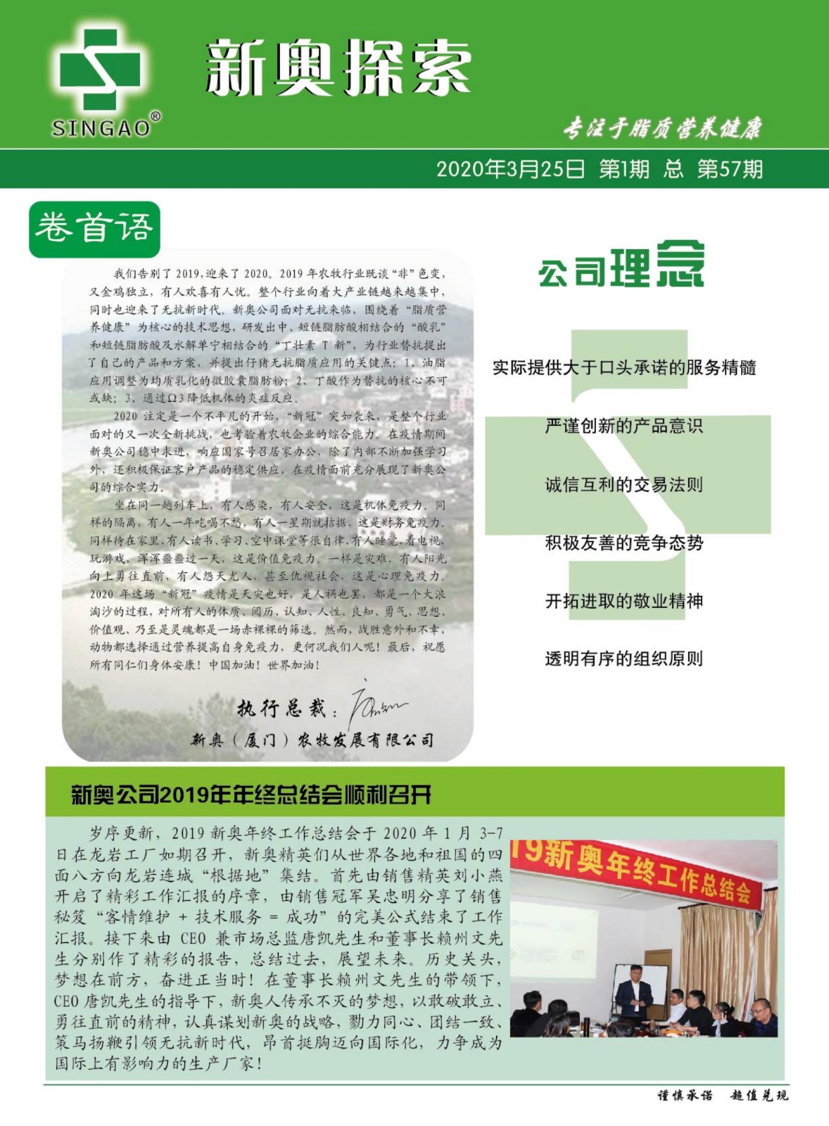 2024新奥免费领取资料,持续设计解析方案_8K5.766